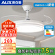 奧克斯（AUX）2025隱形風(fēng)扇燈家用變頻客廳吊扇燈餐廳一體大風(fēng)力臥室風(fēng)扇吊燈 36寸白色-3檔(遙控)