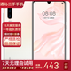 華為 HUAWEI P30/P30 pro/P40/p40 pro 二手手機 二手華為手機 5G手機 P30 珠光貝母【贈3C認證快充】 8G+128GB（贈3c認證充電套裝） 95新