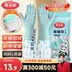 美麗雅手套洗碗加絨乳膠1雙均碼49cm加長(cháng)冬季保暖耐磨家務(wù)廚房洗衣服