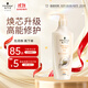 施華蔻（Schwarzkopf）新多效修護潤發(fā)乳600ml(溫和修護 防毛躁柔順 氨基酸 護發(fā)素)