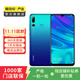 華為（HUAWEI）暢享9S 安卓智能 華為 二手手機(jī)國(guó)行優(yōu)惠券補(bǔ)貼 極光藍(lán) 4G+128G