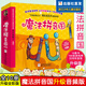 【掃碼聽(tīng)音頻】魔法拼音國全套10冊 幼小銜接拼音繪本故事書(shū) 幼兒漢語(yǔ)拼音啟蒙 一年級拼讀訓練兒童閱讀 幼兒 7冊故事繪本+3冊闖關(guān)游戲+100張字母紙牌+配套音頻 【10冊 升級全彩版】魔法拼音國