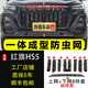 飾霸專(zhuān)用23-26款紅旗HS5防蟲(chóng)網(wǎng)卡扣格柵水箱防柳絮汽車(chē)前臉中網(wǎng)改裝 23-26款紅旗HS5防蟲(chóng)網(wǎng)【上下網(wǎng)】全黑 8件 網(wǎng)框一體注塑成型卡扣式