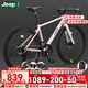 Jeep吉普公路自行車(chē)碟剎變速自行車(chē)男女學(xué)生公路車(chē)競技代步車(chē)-RS730 RS730-公路把-公主粉色-鋁合金 M碼（適合身高165-185CM） 24速-休閑運動(dòng)(基礎款)