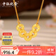 中銀億金碎冰冰五帝錢(qián)幣黃金項鏈足金吊墜套鏈生日中秋節禮物送女友老婆 碎碎冰五帝錢(qián)套鏈【金重約6.6g】