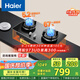 海爾（Haier）燃?xì)庠?【小紅花套系】天然氣家用 5.2kw大火力 67%高熱效聚能防風(fēng) 可調(diào)節(jié)底殼Q2BEA政府補(bǔ)貼20%