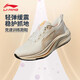 李寧赤兔8跑步鞋女鞋25夏季中考體測跳繩專(zhuān)業(yè)輕量競速訓練跑鞋運動(dòng)鞋 乳白色/沙丘卡其 38 (240mm)