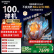 創(chuàng)維電視100A4F 100英寸電視機(jī) miniled游戲液晶平板 100A5D升級(jí)款98 國(guó)家補(bǔ)貼20%以舊換新