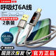 聯(lián)想66W超級快充適用榮耀X60/70手機充電線(xiàn)華為T(mén)ype-C接口車(chē)載線(xiàn) 【66W/120W呼吸燈快充線(xiàn)】官方正品 1條1.2米快充線(xiàn)【國標認證全銅芯】