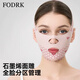 FODRK【石墨烯】臉部美容儀塑頭套法令紋睡覺(jué)臉v臉提升面部臉部v臉部瘦提拉神器面罩v臉繃帶面雕 【雙層加壓款】?jì)染o外提+尺碼可調+舒適透氣日夜可用