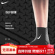 NIKE耐克針織運動(dòng)籃球護踝保護腳踝護具固定崴腳男女N1000670031 M碼