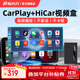 路先行蘋(píng)果CarPlay華為HiCar視頻車(chē)載互聯(lián)盒子二合一適用寶馬大眾沃爾沃 CarPlay+HiCar+視頻播放 不帶遙控器（帶觸摸屏的購買(mǎi)）