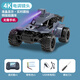 合金無(wú)線(xiàn)遙控汽車(chē)帶屏可攝像頭黑科技男孩高速攀爬越野車(chē)兒童玩具 4K帶屏液晶遙控器【合金外殼+高清攝像+動(dòng)力+耐摔 三電版【續航約90分鐘】送遙控電池