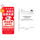 DL/T 5486-2020 架空輸電線路桿塔結(jié)構(gòu)設(shè)計技術(shù)規(guī)程