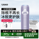 Ulike Air4【政府補貼】 藍寶石冰點(diǎn)脫毛儀女士刮毛刀剃毛器私處美容儀 男士送禮生日禮物送女友 【同價(jià)優(yōu)選】Air4水晶紫+小刮刀*5