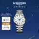 浪琴（LONGINES）彭于晏推薦 開(kāi)創(chuàng  )者系列 機械鋼帶男表 情侶對表L28204116