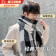 溥畔圍巾男士冬季韓版保暖圍脖潮流學(xué)生百搭脖套送男朋友情侶 黑白格子