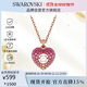 施華洛世奇（SWAROVSKI）IDYLLIA粉釋愛(ài)心可跳動(dòng)項鏈女送女朋友生日禮物女5683580