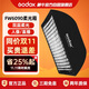 神牛（Godox）60*90cm長(cháng)條形方形網(wǎng)格柔光箱柔光罩保榮口適用直播補光燈攝影燈閃光燈折疊便攜式柔光箱含格柵