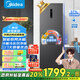 美的（Midea）283三門(mén)三開(kāi)門(mén)大容量家用小型電冰箱一級能效節能風(fēng)冷無(wú)霜雙凈味租房多門(mén)MR-283WTPZE【國家補貼】