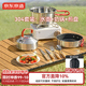 京東京造304不銹鋼燒水壺鍋具用品野外炊具便攜露營(yíng)裝備含袋三合一套鍋