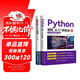 【全2冊】Python編程:從入門(mén)到實(shí)戰+Java從入門(mén)到精通 編程入門(mén)書(shū)籍零基礎自學(xué)電腦計算機程序書(shū)籍