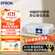 愛(ài)普生（EPSON）CB-FH06 投影儀 投影機辦公培訓無(wú)線(xiàn)投屏家用投影（1080P高清 3500流明 3LCD ）【贈無(wú)線(xiàn)同屏】