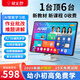 狀元郎平板電腦學(xué)習機【升級512G大內存】T610/N188平板二合一學(xué)生專(zhuān)用小學(xué)到高中課程同步全科年齡段  【N188/T610】標準版 256G【可插卡】