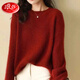浪莎山羊絨圓領(lǐng)軟糯針織衫女2025秋冬季新款慵懶韓版復古氣質(zhì)紅色毛衣 紅色 S