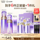歐珀萊（AUPRES）中秋節(jié)禮物時(shí)光鎖緊致彈潤精華水乳潔面套裝 保濕淡化細(xì)紋 滋潤型水乳+凈澈潔面125g 3件套