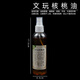 藍蓮之季文玩核桃油盤玩保養(yǎng)金剛菩提子橄欖核桃專用上色油玉化包漿防裂 大瓶【核桃油】