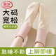 浪莎晚上睡覺(jué)穿的襪子女寬松不勒腳睡眠專(zhuān)用襪大碼孕婦寬松口秋冬保暖
