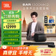 JBL【新品升級】回音壁音響套裝 BAR 1300MK2杜比全景聲11.1.4家庭影院Soundbar 藍牙低音炮家用音箱