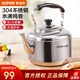 蘇泊爾（SUPOR）水壺時(shí)尚琴音鳴笛304不銹鋼燒水壺煤氣燃氣電磁爐通用5L SS50Q1