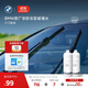 寶馬（BMW）官方原廠(chǎng)玻璃水 夏季汽車(chē)車(chē)用強力去污去油膜清潔蟲(chóng)膠洗車(chē)雨刮水 非防凍玻璃水1L裝*2瓶