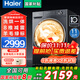 Haier海爾滾筒洗衣機全自動(dòng)帶烘干洗烘一體機10公斤家用變頻一級能效家電補貼洗衣機內衣除菌 海爾統帥 【海爾】11kg洗烘一體+8維減震+羊毛綠標+除菌