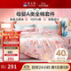 富安娜兒童全棉四件套100%純棉嬰幼兒A類(lèi)加大床單被套枕套 1.8米床230*229cm