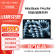 蘋(píng)果（Apple）MacBook Pro/Air 蘋(píng)果筆記本電腦 設計剪輯商務(wù)游戲 13寸 15寸 二手 99新專(zhuān)業(yè)獨顯Pro15寸 i7/16G-1TB
