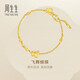 周生生黃金手鏈 飛舞蝴蝶足金手鏈 13954B 計價(jià) 17厘米7.6克