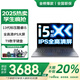 聯(lián)想小新Pro16 2025新款可選筆記本電腦酷睿大屏輕薄本大學(xué)生辦公游戲本來(lái)酷/異能者可選 標壓i5-13420H 16G 1TB丨來(lái)酷升級 T9數字小鍵盤(pán)