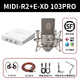 midiplusR2迷笛外置聲卡電腦手機通用網(wǎng)紅主播直播唱歌專(zhuān)業(yè)錄音配音套裝 迷笛R2+EXD TF103+一對一精調