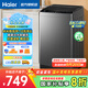 海爾（Haier）波輪洗衣機8公斤大神童一級能效全自動(dòng)小型家用租房納米微泡超凈洗1.12除螨洗桶自潔線(xiàn)下同款M608 8公斤一級能效+筒自潔+納米超凈洗+水流強度可調