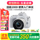 佳能/Canon 200D二代 200D 100D二手單反相機 新手入門(mén)半畫(huà)幅高清視頻家用旅游相機 200D+18-55 STM 白色套機 99新