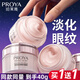 珀萊雅（PROYA）緊致肌密精華眼霜抗皺保濕淡化眼紋眼袋提拉緊致改善眼周 【買(mǎi)一送一】緊致肌密眼霜到手40g