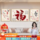 佐羅曼客廳裝飾畫(huà)沙發(fā)背景墻福字掛畫(huà)2025最新款簡(jiǎn)約大氣三聯(lián)掛畫(huà)掛墻壁 福祿滿(mǎn)堂A 中套【左右60*80+中110*80】晶瓷