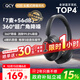 QCY H3S 頭戴式-56dB主動(dòng)降噪【雙金標+A級降噪認證】7麥藍牙耳機無(wú)線(xiàn)有線(xiàn)游戲低延遲超長(cháng)續航 黑色