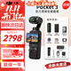 大疆（DJI）大疆Pocket3/4 運動(dòng)相機靈眸口袋云臺相機旅游美顏手持vlog直播 官方標配【全能套裝】店長(cháng)推薦 官方標配 全新未激活 假一賠三