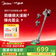 美的（Midea）吸塵器家用無(wú)線(xiàn)Q7 手持吸塵器   綠光顯塵車(chē)載大吸力 除螨除塵一體機輕量【國家補貼】
