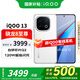 vivo iQOO 13 新品5G手機 驍龍8版移動(dòng)平臺 5G電競手機【國家補貼】 傳奇版16+512GB全網(wǎng)通 官方標配