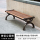 子木雅居鑄鋁公園長(cháng)椅廣場(chǎng)休閑座椅庭院長(cháng)條凳子靠背椅 1.2m豪華長(cháng)椅鐵藝木紋胡桃木色